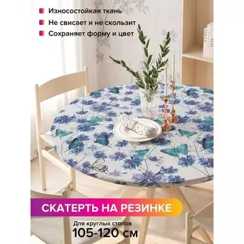 Скатерть на стол «Поле васильков», круглая, оксфорд, на резинке, размер 140х140 см, диаметр 105-120 см
