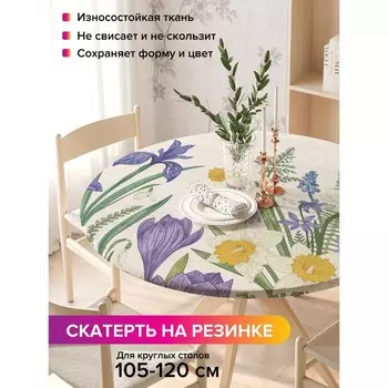 Скатерть на стол «Краски лета», круглая, оксфорд, на резинке, размер 140х140 см, диаметр 105-120 см