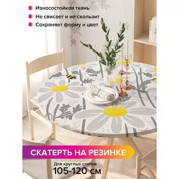 Скатерть на стол «Работящие пчелки», круглая, оксфорд, на резинке, размер 140х140 см, диаметр 105-120 см