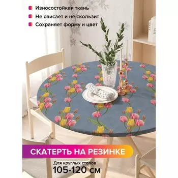 Скатерть на стол «Весенние цветы», круглая, оксфорд, на резинке, размер 140х140 см, диаметр 105-120 см