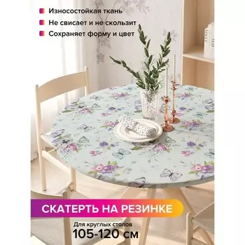 Скатерть на стол «Нежность», круглая, оксфорд, на резинке, размер 140х140 см, диаметр 105-120 см