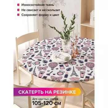 Скатерть на стол «Девчачьи штучки», круглая, оксфорд, на резинке, размер 140х140 см, диаметр 105-120 см
