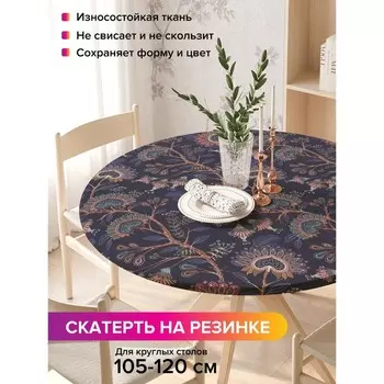 Скатерть на стол «Восточное настроение», круглая, оксфорд, на резинке, размер 140х140 см, диаметр 105-120 см