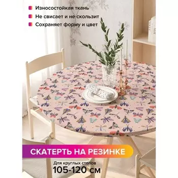 Скатерть на стол «Насекомые», круглая, оксфорд, на резинке, размер 140х140 см, диаметр 105-120 см