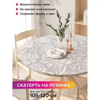 Скатерть на стол «Розы цветут», круглая, оксфорд, на резинке, размер 140х140 см, диаметр 105-120 см