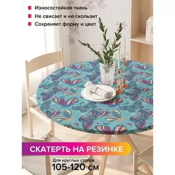 Скатерть на стол «Мозаичные бабочки», круглая, оксфорд, на резинке, размер 140х140 см, диаметр 105-120 см
