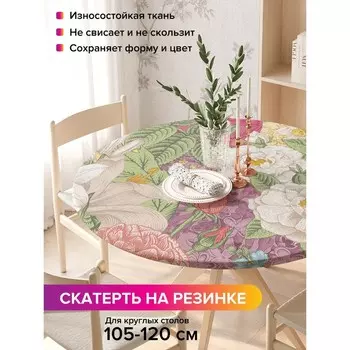 Скатерть на стол «Цветочная картина», круглая, оксфорд, на резинке, размер 140х140 см, диаметр 105-120 см