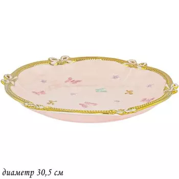 Круглое блюдо Lenardi «Бабочки», d=30.5 см