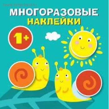 Круглые многоразовые наклейки. Выпуск 4