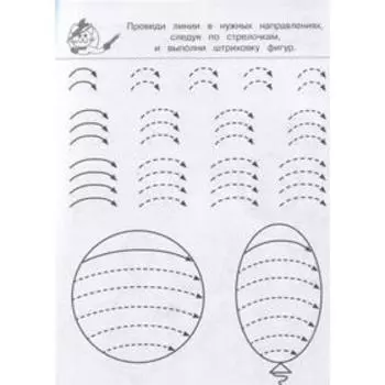 Круговая штриховка. Шестакова И.