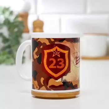 Кружка керамическая «23 февраля. Календарь», 320 мл