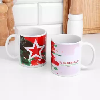Кружка чайная керамическая «23 февраля. Мишень справа» 320 мл