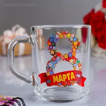Кружка чайная стеклянная «8 Марта», 200 мл