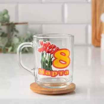 Кружка чайная стеклянная «8 Марта», 200 мл, МИКС