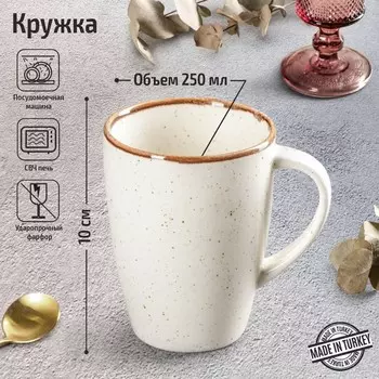 Кружка Beige, 250 мл, фарфор, цвет бежевый