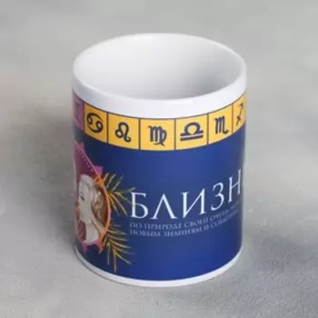 Кружка «Близнецы», 300 мл