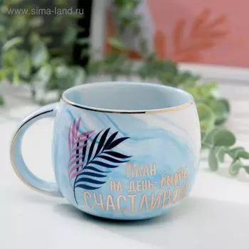 Кружка «Быть счастливой», 350 мл