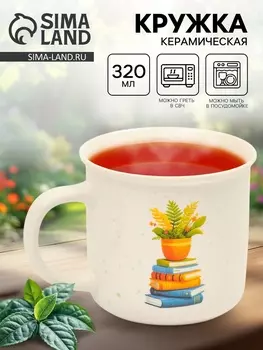 Кружка чайная керамическая «Уют», 320 мл