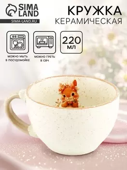 Кружка чайная керамическая «Зайка», 220 мл