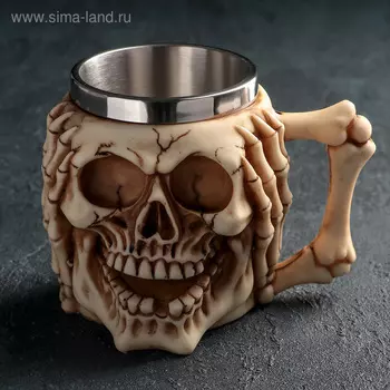Кружка средневековая «Скелет. Хэллоуин», 400 мл, нержавеющая сталь, бежевая
