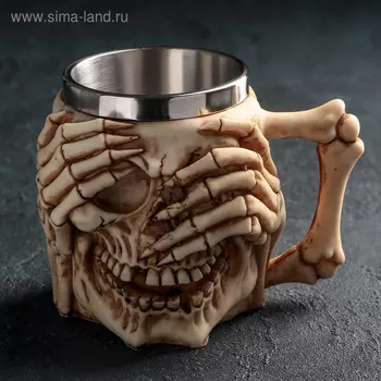 Кружка средневековая «Череп. Хэллоуин», 400 мл, нержавеющая сталь, бежевая