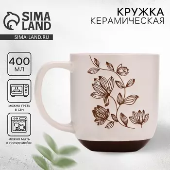 Кружка чайная керамическая «Цветочная поляна», 400 мл, ручная работа
