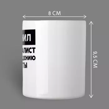 Кружка «Данил», 320 мл