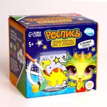 Кружка для росписи красками «Динозаврик»