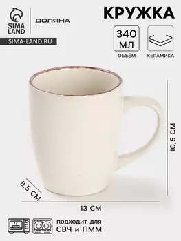 Кружка Доляна «Альпийский крем», 340 мл, керамика, бежевая
