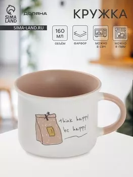 Кружка Доляна Breakfast, фарфор, 160 мл, 1086 см, белая