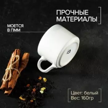 Кружка керамическая Доляна Coffee break, 150 мл, цвет белый