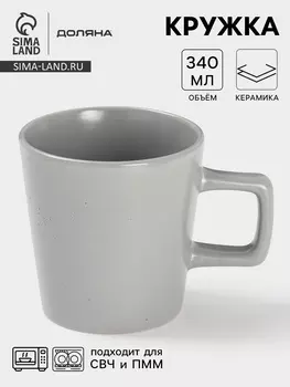 Кружка Доляна «Гранит», 340 мл, керамика, серая