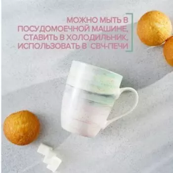 Кружка фарфоровая Доляна «Эбру», 350 мл