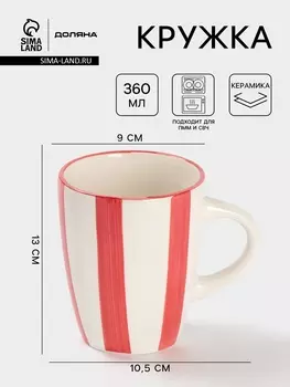 Кружка Доляна «Райе», 360 мл, 13910.5 см, керамика, красная