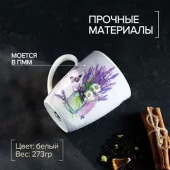 Кружка фарфоровая Доляна «Романтичная лаванда», 400 мл