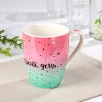Кружка фарфоровая Доляна «Сегодня твой день», 350 мл
