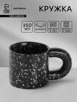 Кружка Доляна «Сплэш», 350 мл, 148.58.2 см, фарфор, чёрная