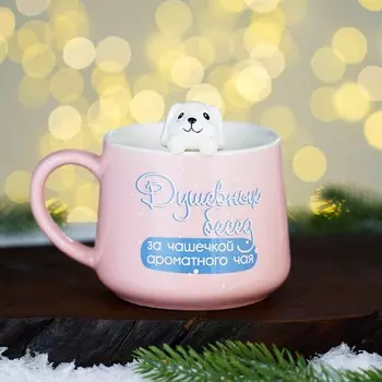 Кружка «Душевных бесед», 300 мл