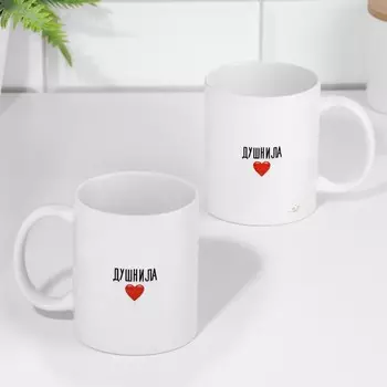 Кружка керамическая «Душнила», 320 мл