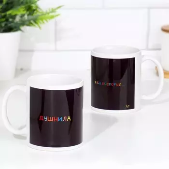 Кружка чайная керамическая «Душнила», 320 мл