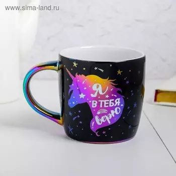 Кружка «Единорог», 300 мл