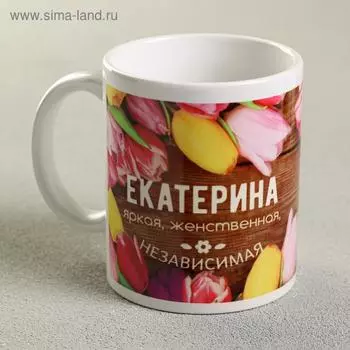 Кружка керамическая «Екатерина», 320 мл
