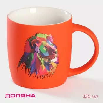 Кружка «Лев», 350 мл, фарфор, оранжевая