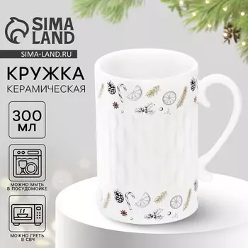 Кружка керамическая новогодняя «Глинтвейн», 300 мл