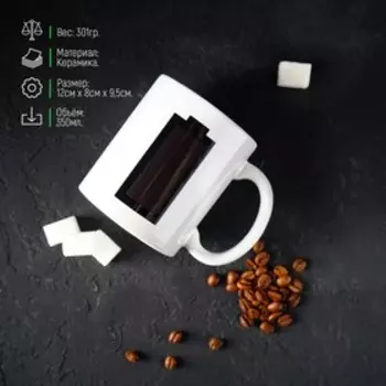 Кружка - хамелеон Доляна «Заряд энергии», 350 мл, керамика, белая