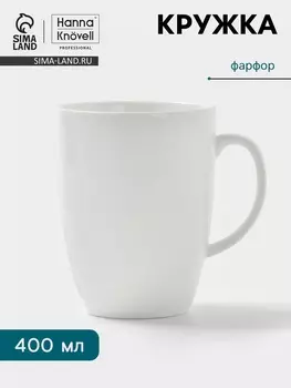 Кружка Hanna Knvell, 400 мл, фарфор, белая