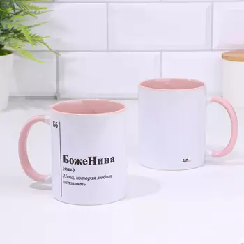 Кружка керамическая «БожеНина» , бело-розовая, 320 мл