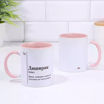 Кружка керамическая «Даширак » , бело-розовая, 320 мл