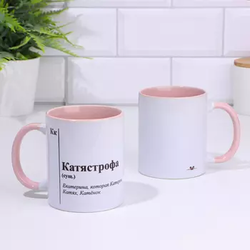 Кружка чайная керамическая именная «Катястрофа» , бело-розовая, 320 мл