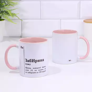 Кружка керамическая «ЗабИрина», бело-розовая, 320 мл